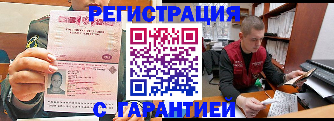 временная регистрация поиск в Сольцах
